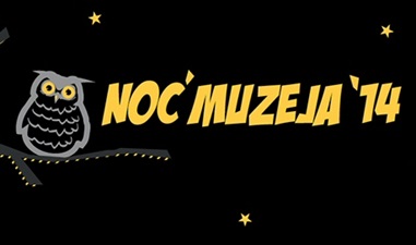 500 posjetitelja na Noći muzeja na Mosoru 