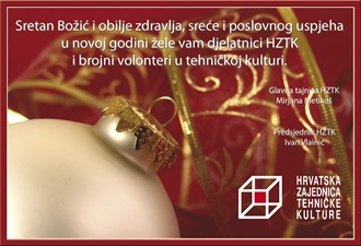 Čestitka za 2017.